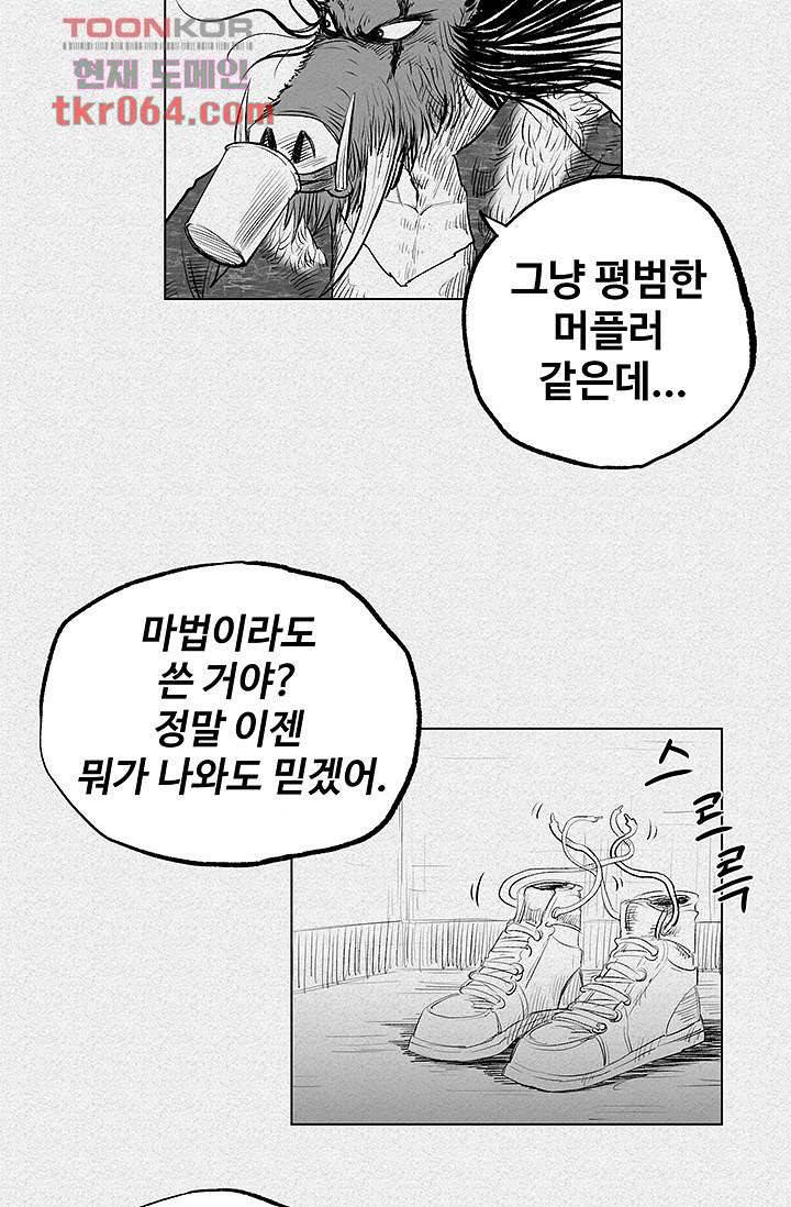 피그맨 11화 38