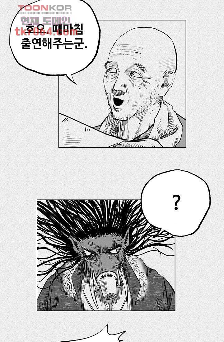 피그맨 11화 39