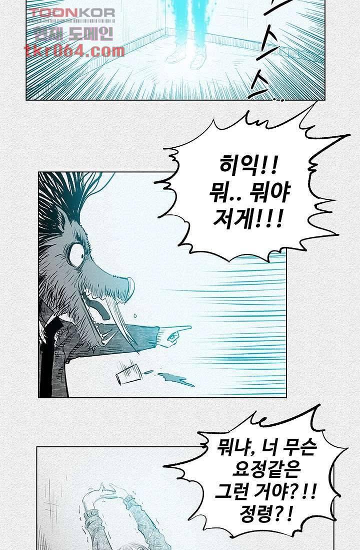 피그맨 11화 41