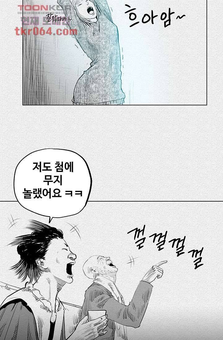 피그맨 11화 42