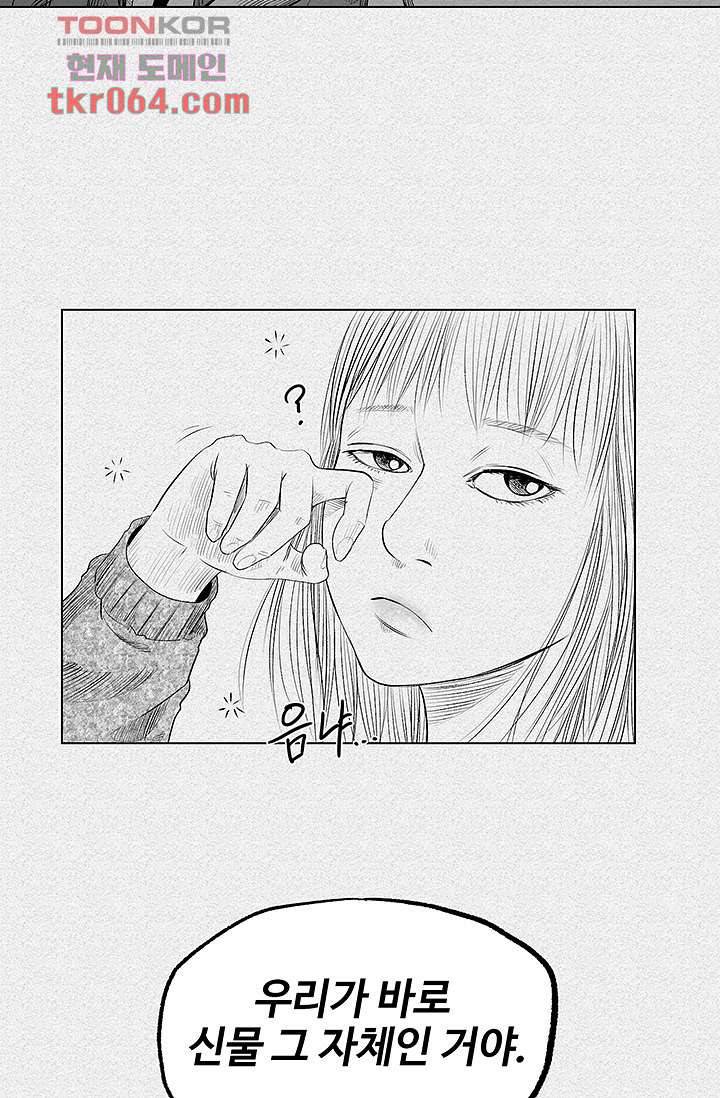 피그맨 11화 43