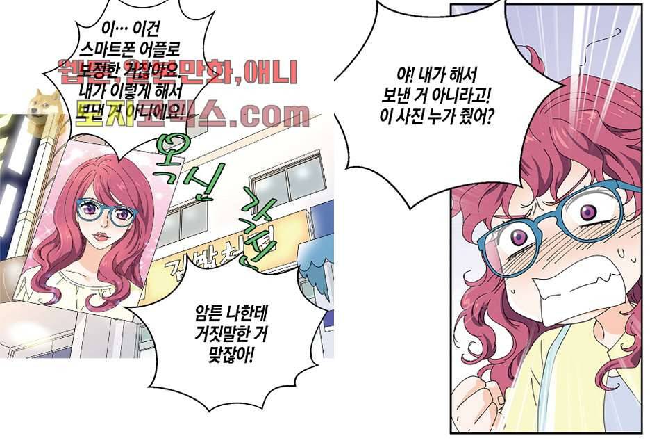 울트라 비서 2화 5