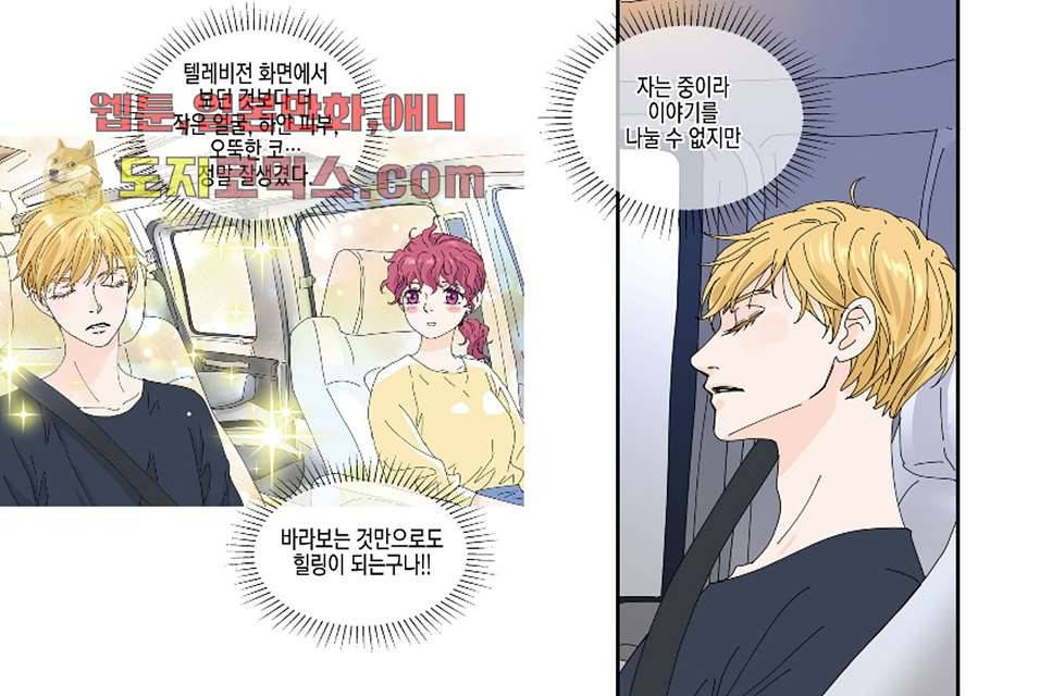 울트라 비서 8화 2