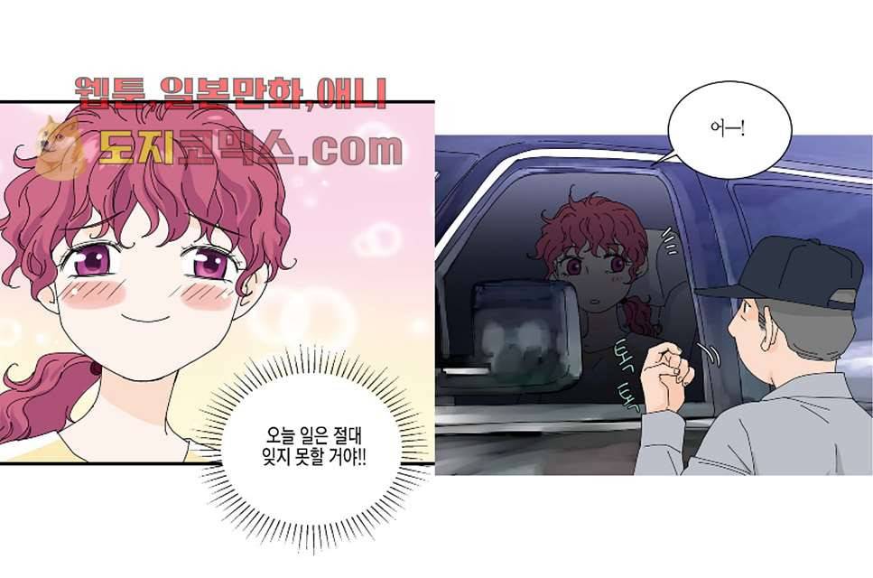 울트라 비서 8화 3
