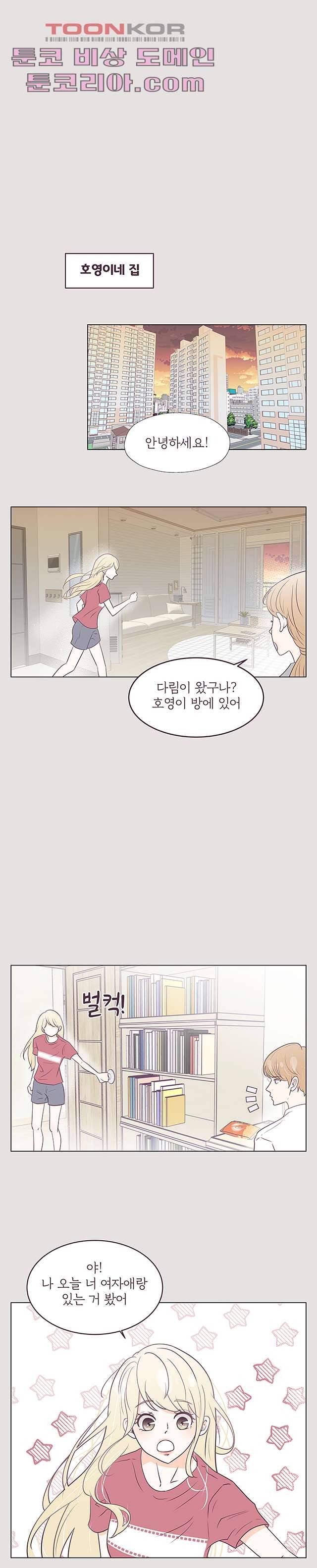 빌린 몸 2화 5