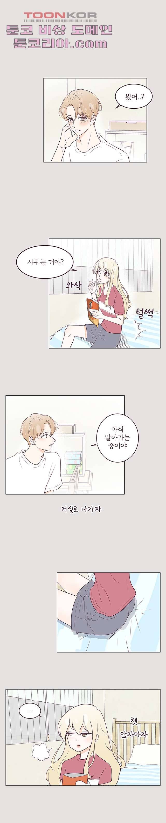 빌린 몸 2화 6