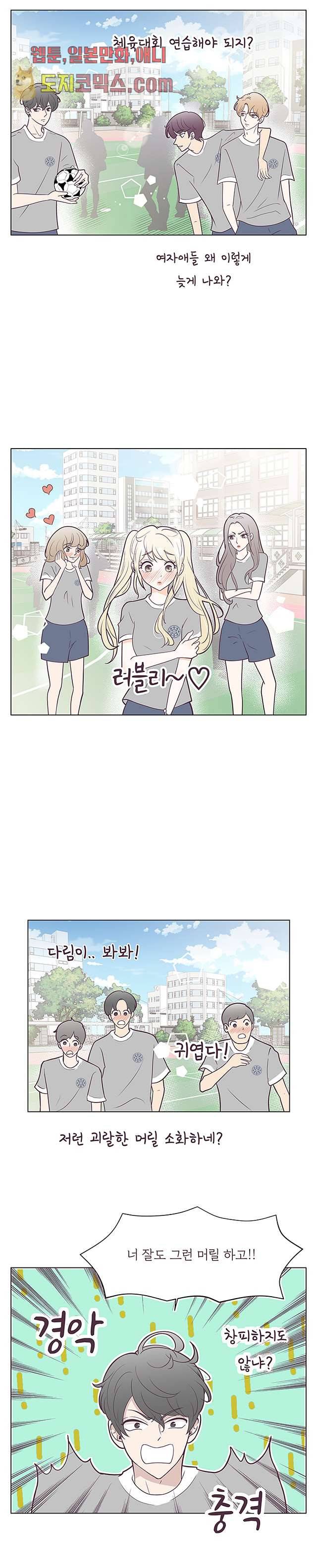 빌린 몸 11화 3