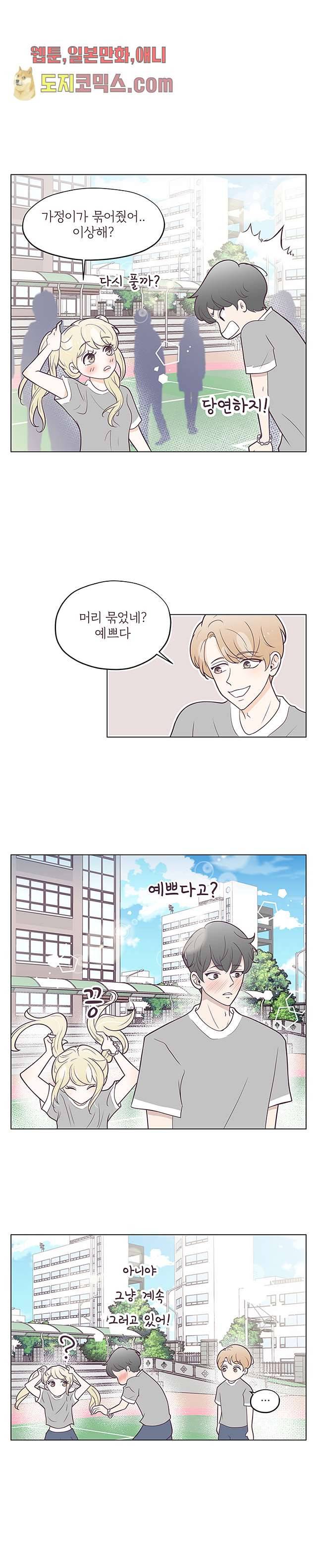 빌린 몸 11화 4