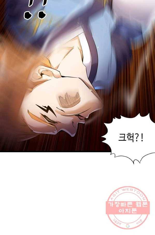 10만 년째 오늘을 살던 놈 22화 4