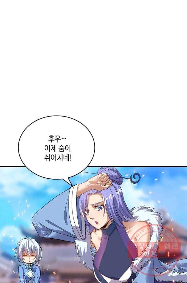 10만 년째 오늘을 살던 놈 22화 7