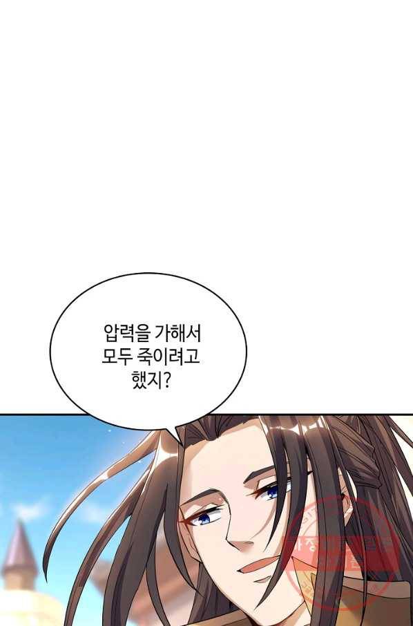 10만 년째 오늘을 살던 놈 22화 10
