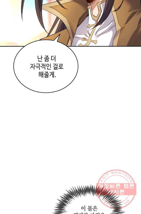 10만 년째 오늘을 살던 놈 22화 11