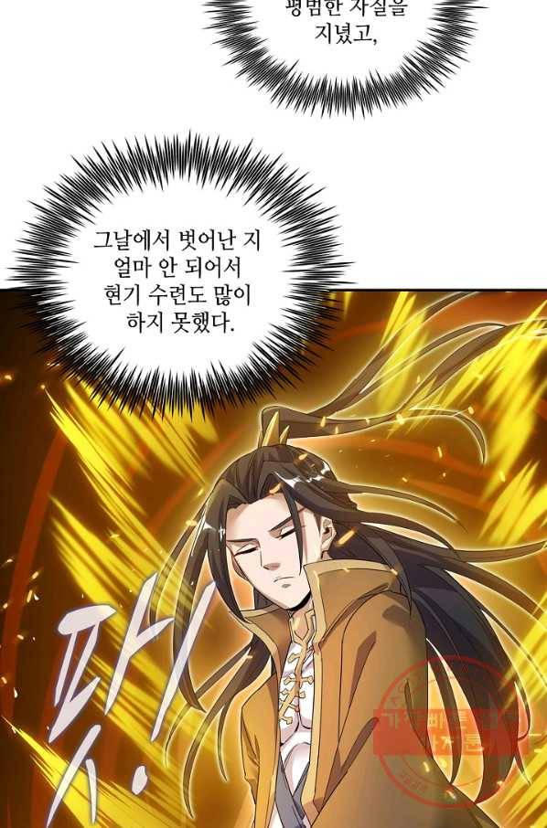10만 년째 오늘을 살던 놈 22화 12
