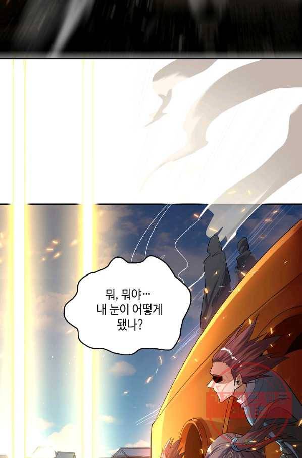10만 년째 오늘을 살던 놈 22화 16