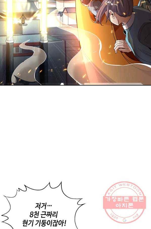 10만 년째 오늘을 살던 놈 22화 17