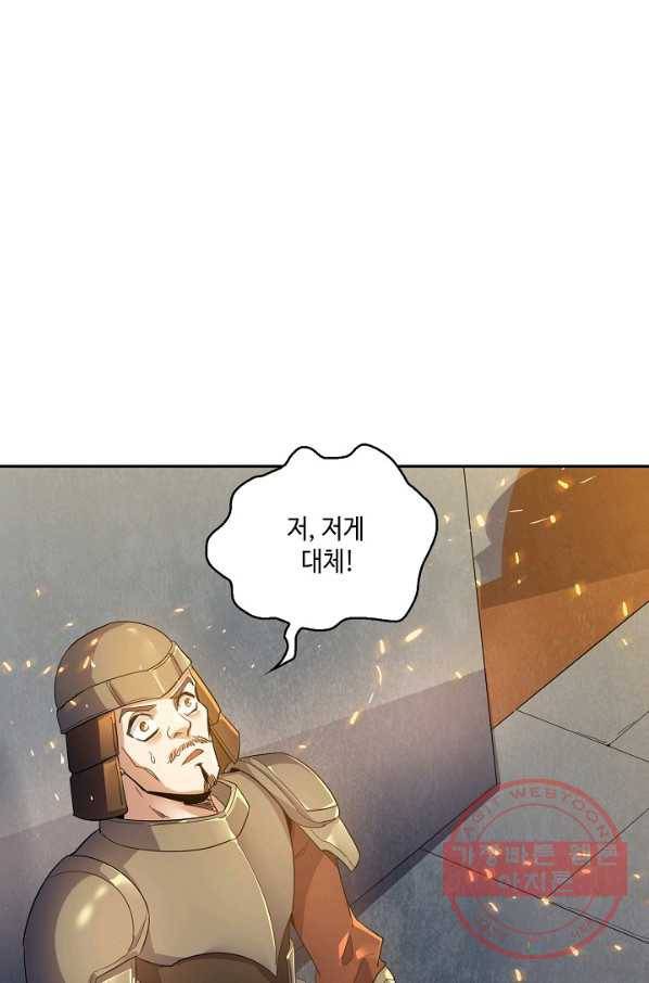 10만 년째 오늘을 살던 놈 22화 19