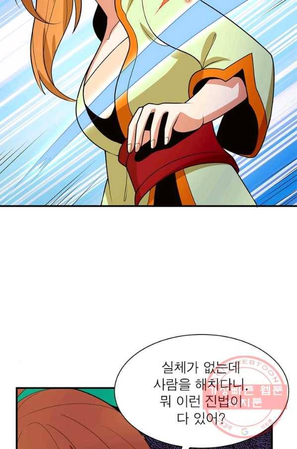 상제강림 104화 9