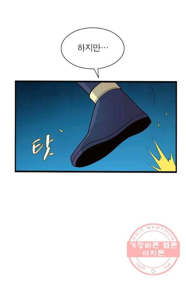 상제강림 104화 12