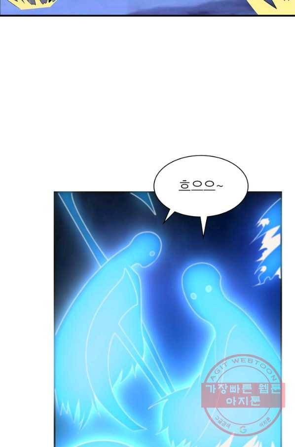 상제강림 104화 15