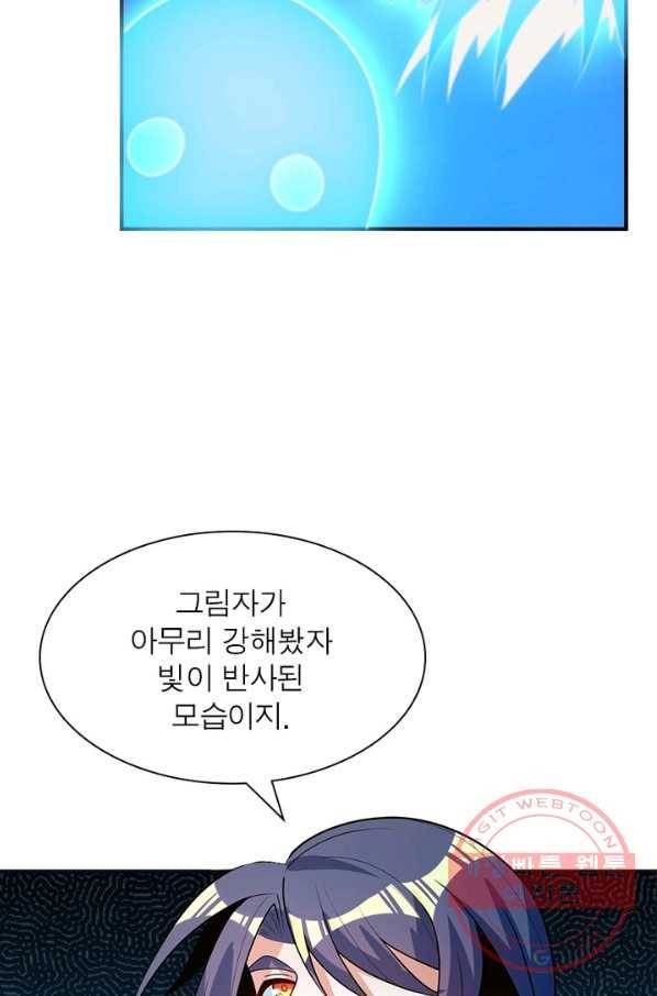 상제강림 104화 16