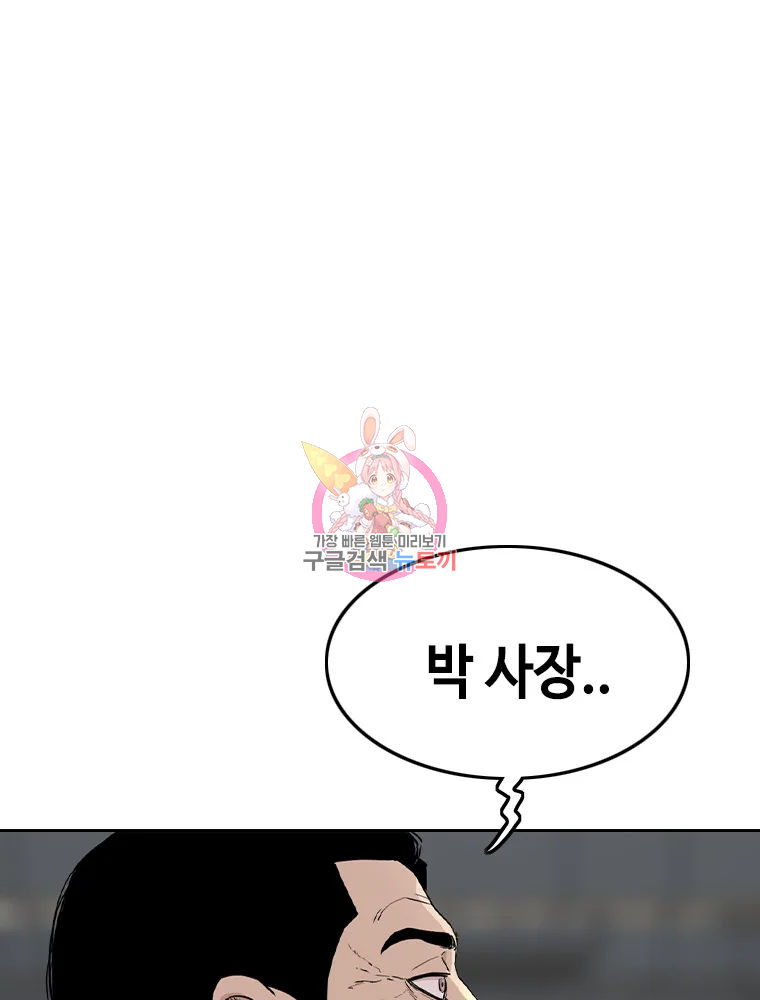 귀싸대기 4화 1