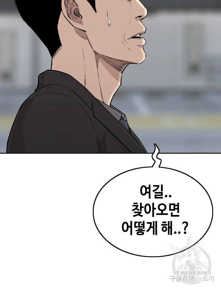 귀싸대기 4화 2