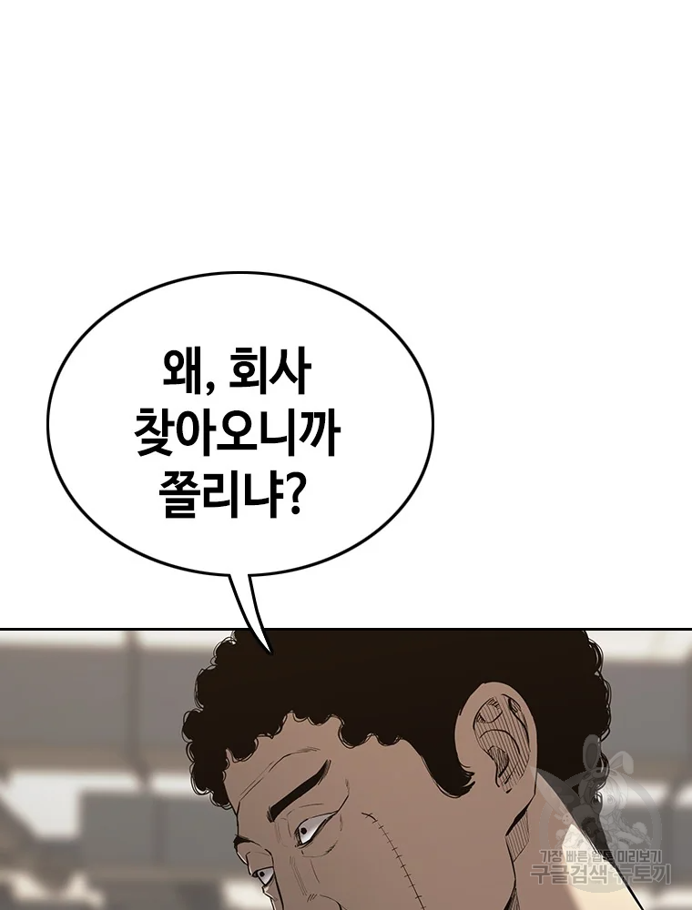 귀싸대기 4화 3