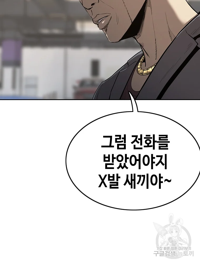 귀싸대기 4화 4