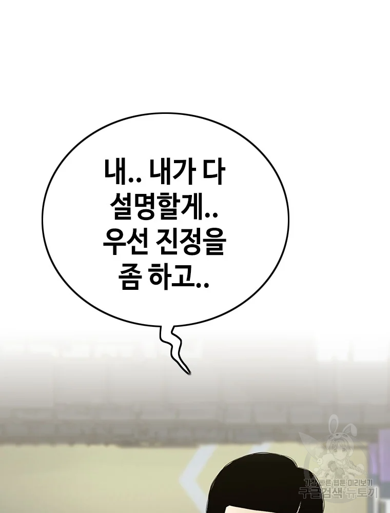 귀싸대기 4화 5