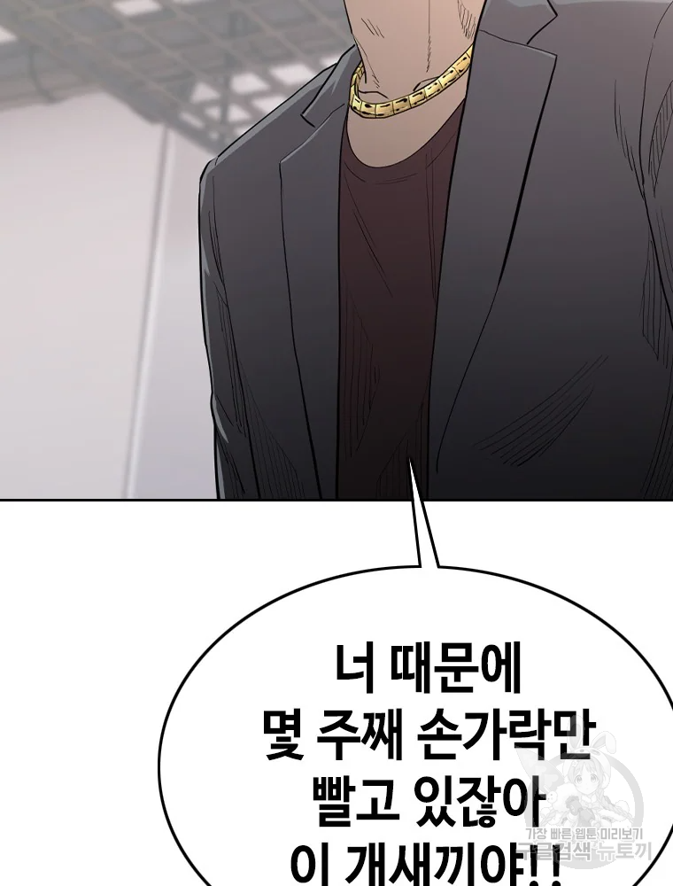 귀싸대기 4화 9