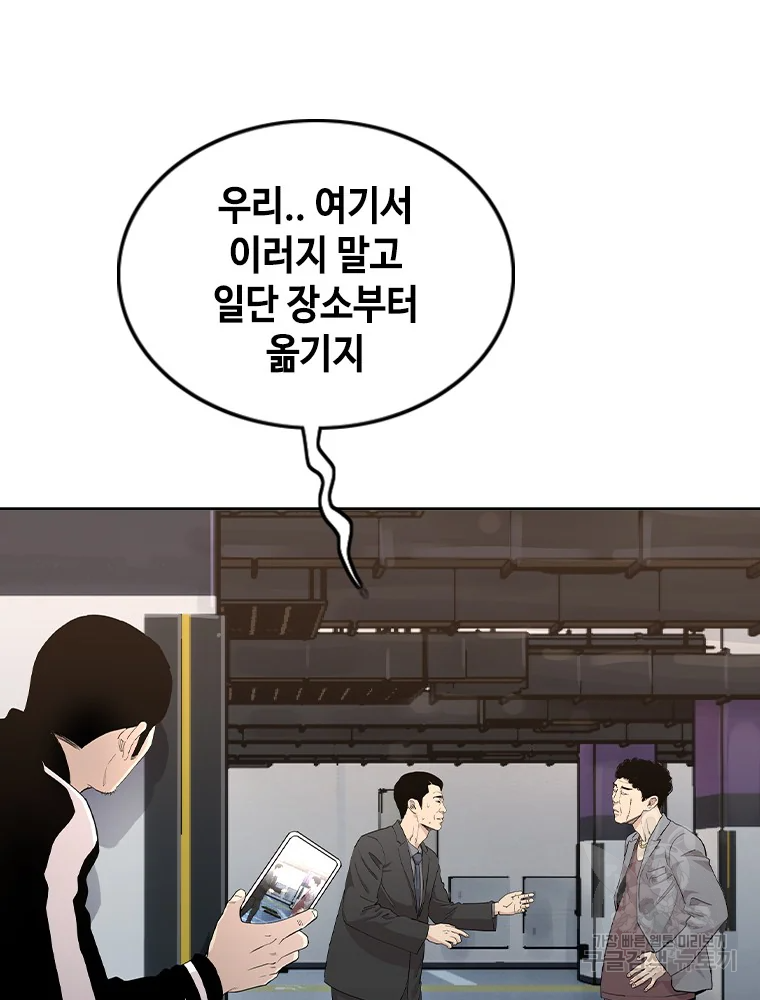 귀싸대기 4화 21