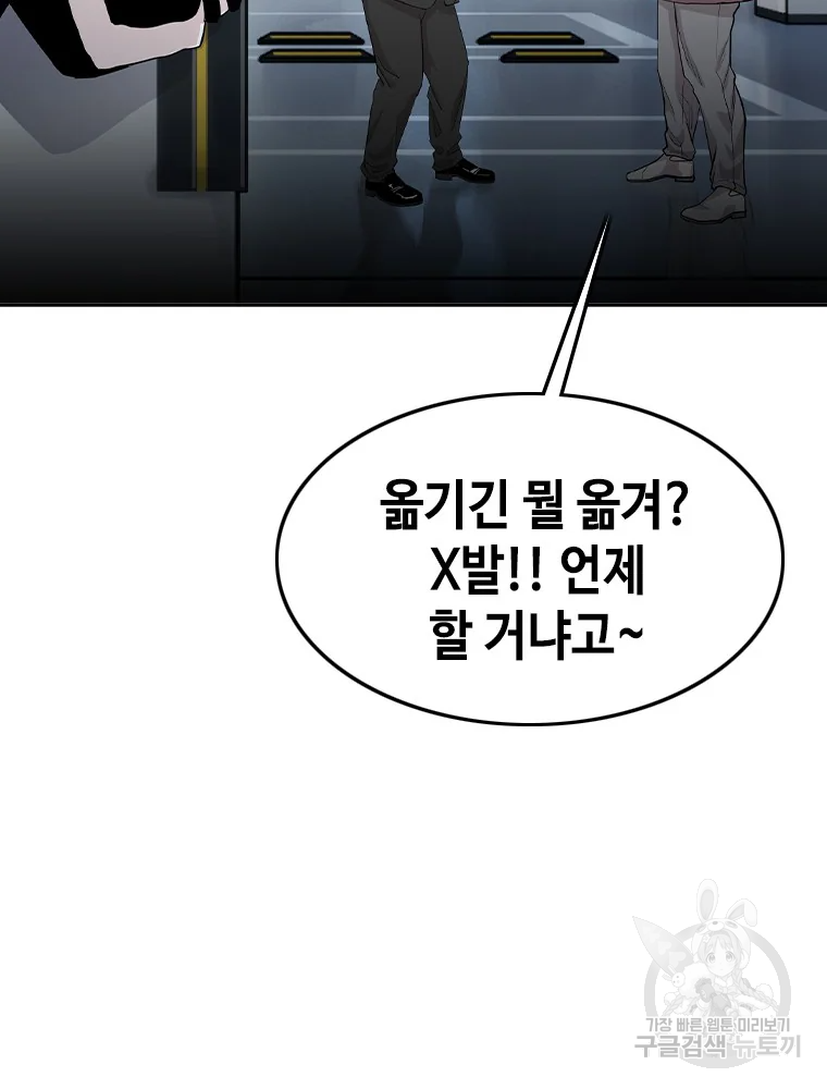 귀싸대기 4화 22