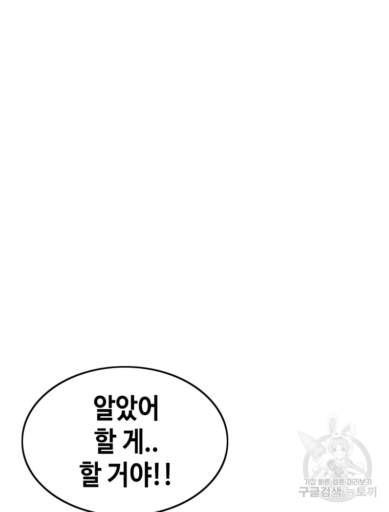 귀싸대기 4화 25