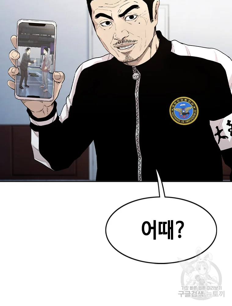 귀싸대기 4화 28
