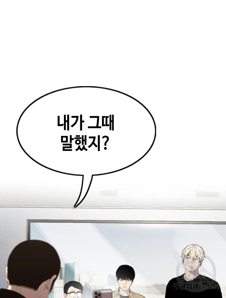 귀싸대기 4화 29