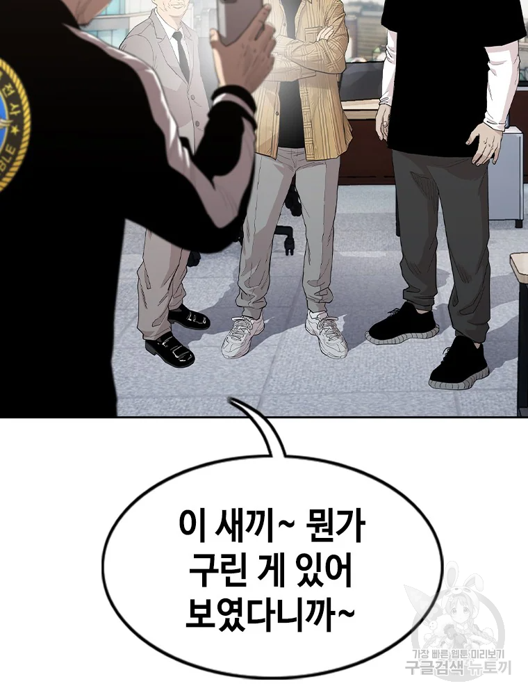 귀싸대기 4화 30