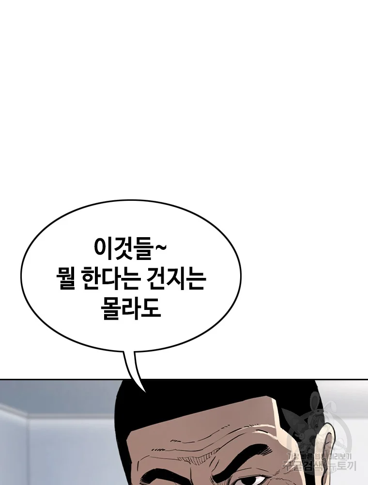 귀싸대기 4화 31