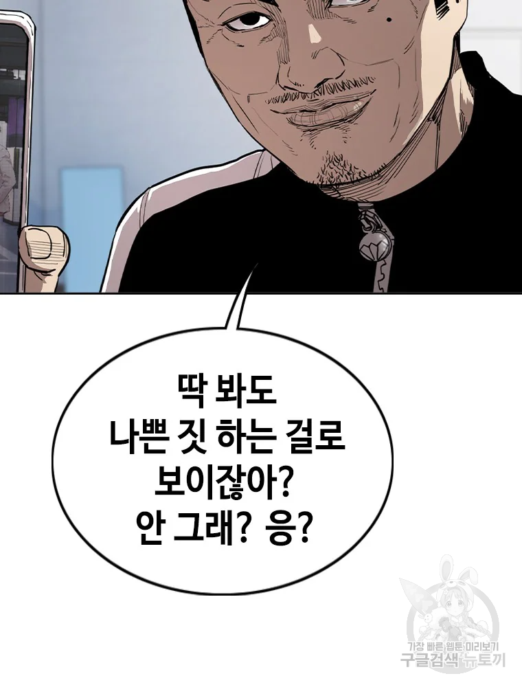 귀싸대기 4화 32