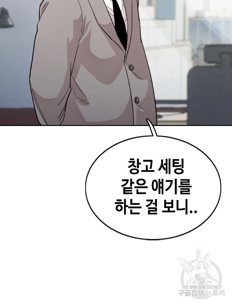 귀싸대기 4화 34