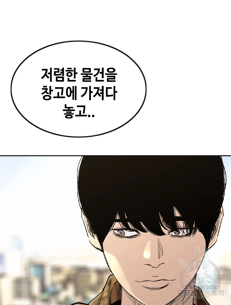 귀싸대기 4화 35