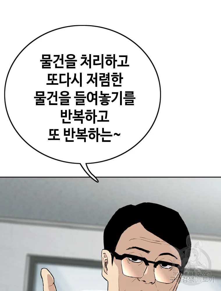 귀싸대기 4화 37