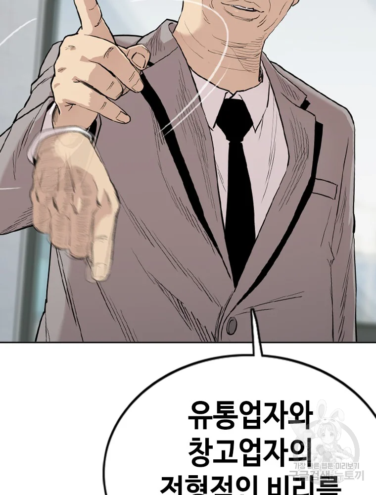 귀싸대기 4화 38