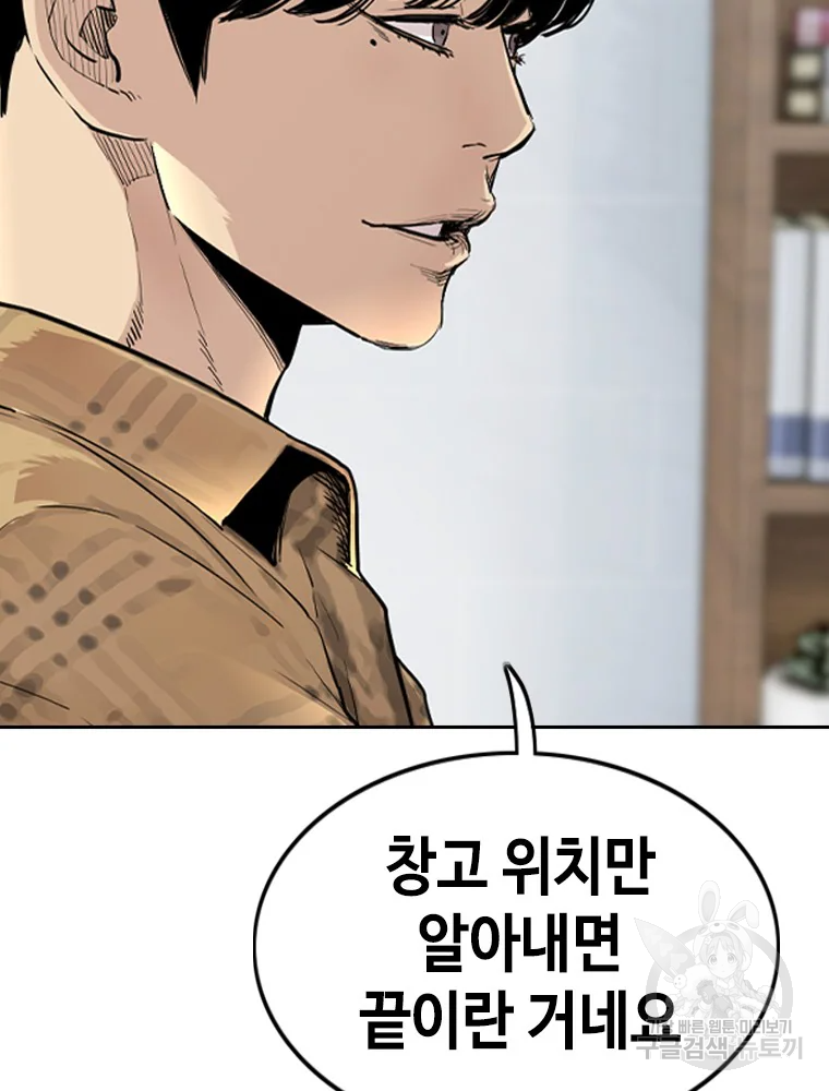 귀싸대기 4화 41