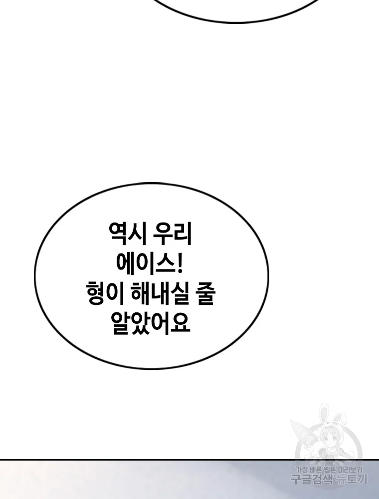 귀싸대기 4화 42