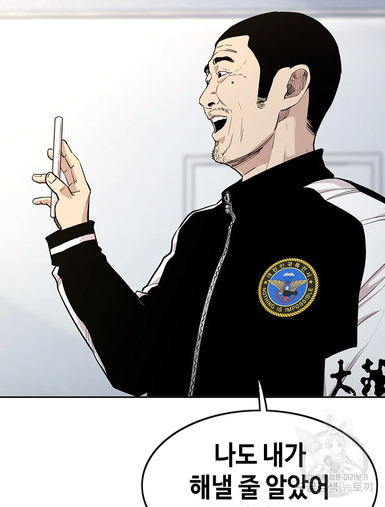 귀싸대기 4화 43