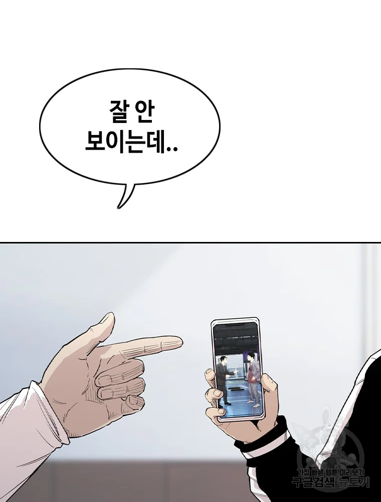 귀싸대기 4화 46