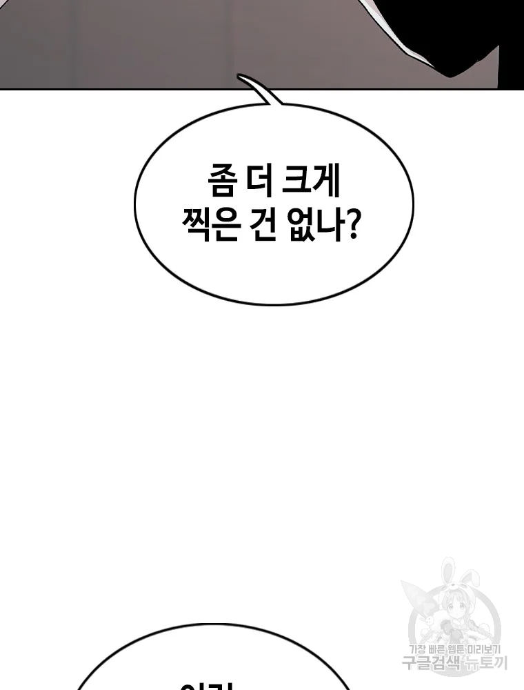 귀싸대기 4화 47