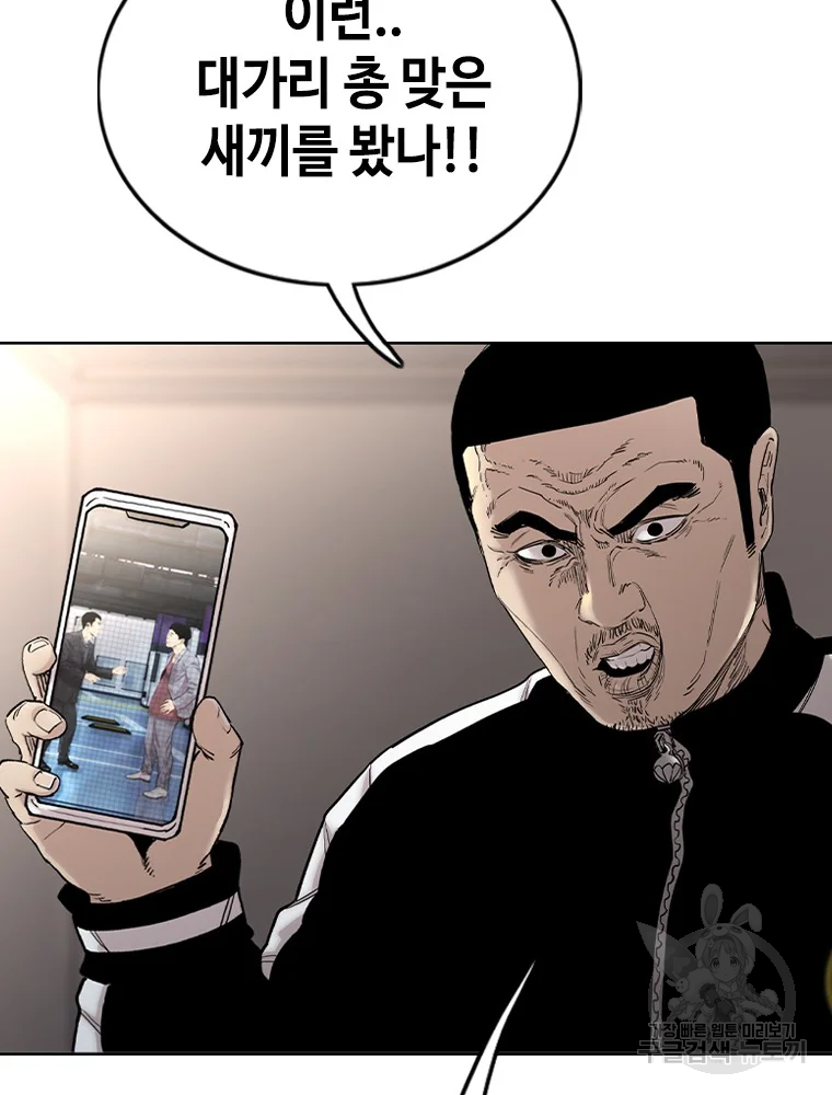 귀싸대기 4화 48