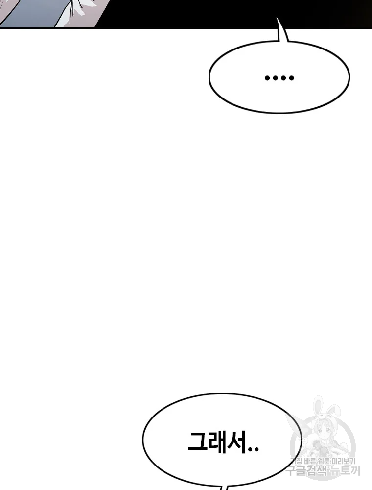 귀싸대기 4화 51