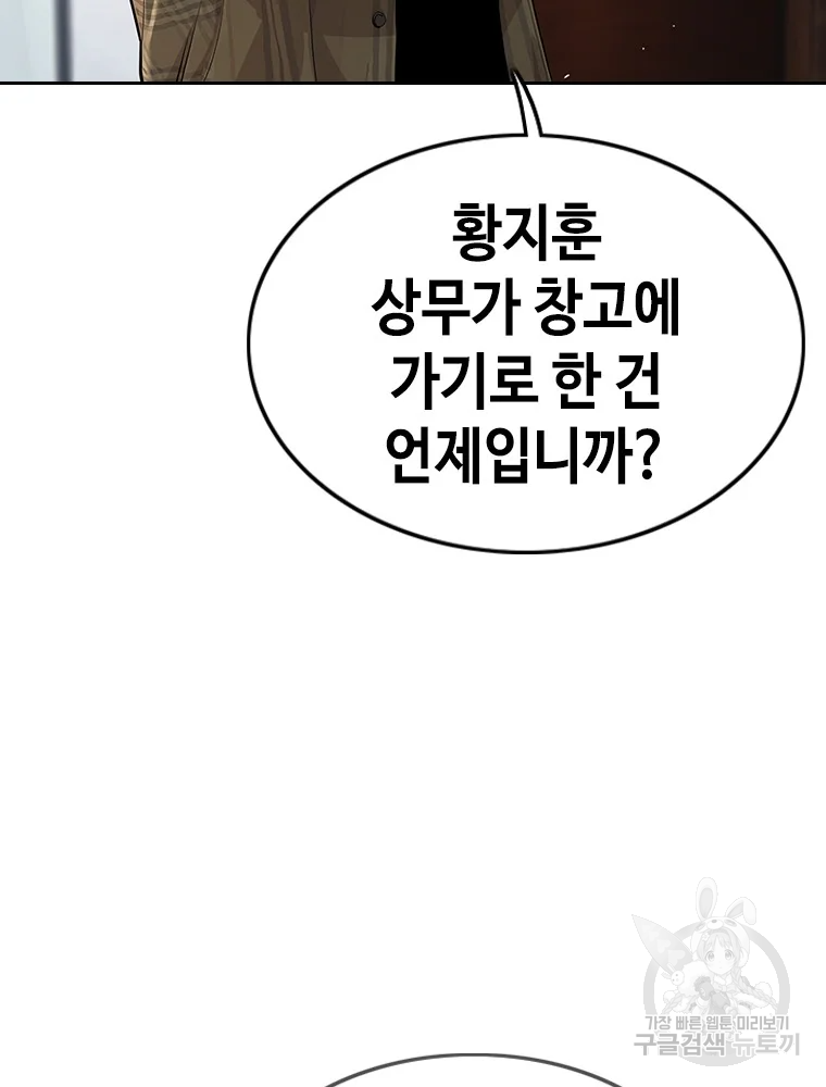 귀싸대기 4화 53